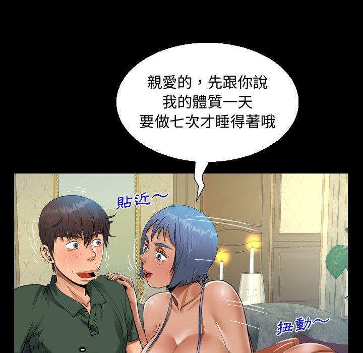 《阿姨》漫画最新章节阿姨-第 33 话免费下拉式在线观看章节第【53】张图片