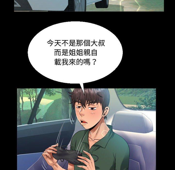 《阿姨》漫画最新章节阿姨-第 33 话免费下拉式在线观看章节第【25】张图片