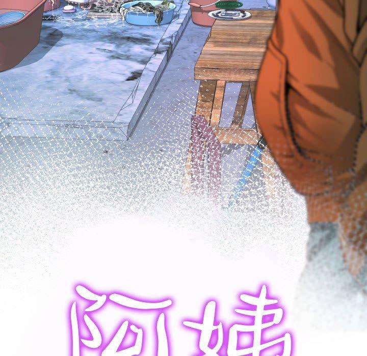 《阿姨》漫画最新章节阿姨-第 34 话免费下拉式在线观看章节第【8】张图片