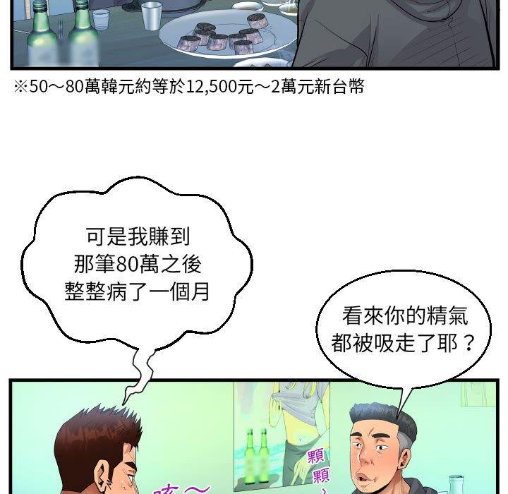 《阿姨》漫画最新章节阿姨-第 34 话免费下拉式在线观看章节第【56】张图片