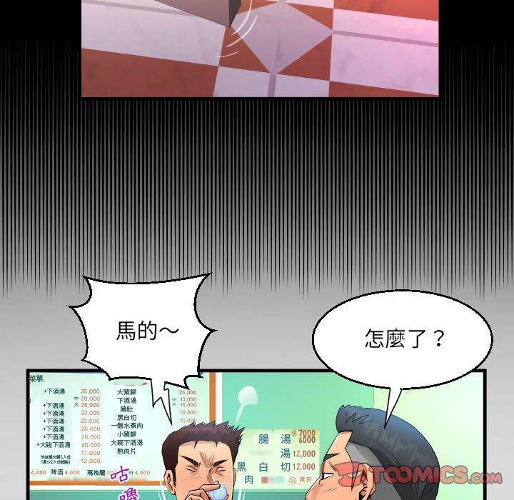 《阿姨》漫画最新章节阿姨-第 34 话免费下拉式在线观看章节第【51】张图片