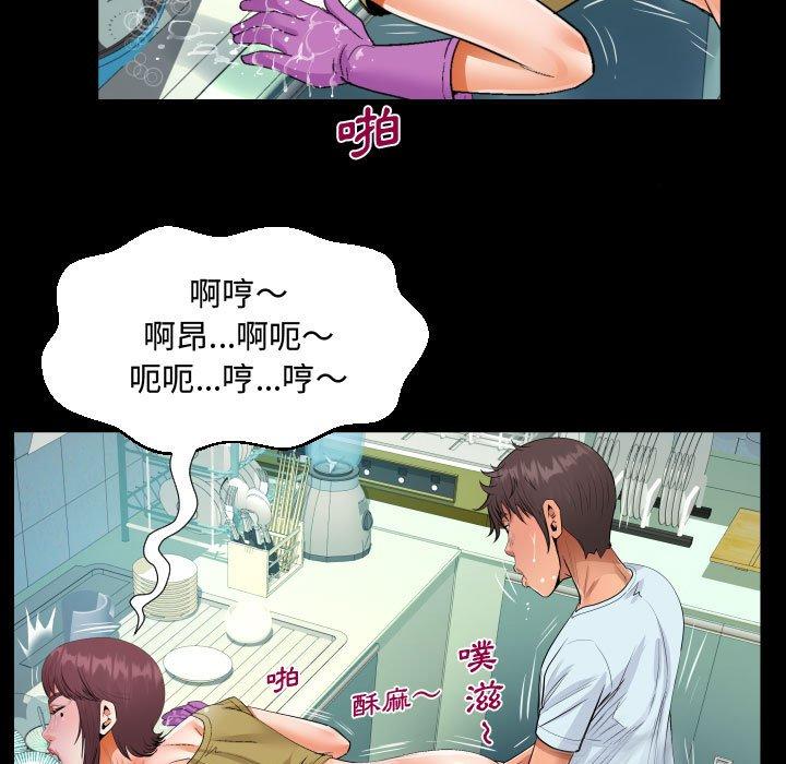 《阿姨》漫画最新章节阿姨-第 36 话免费下拉式在线观看章节第【72】张图片