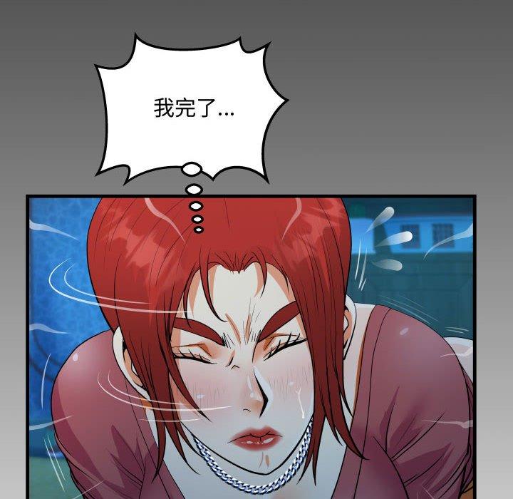 《阿姨》漫画最新章节阿姨-第 36 话免费下拉式在线观看章节第【5】张图片