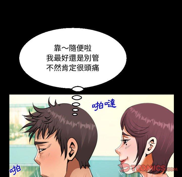 《阿姨》漫画最新章节阿姨-第 39 话免费下拉式在线观看章节第【71】张图片