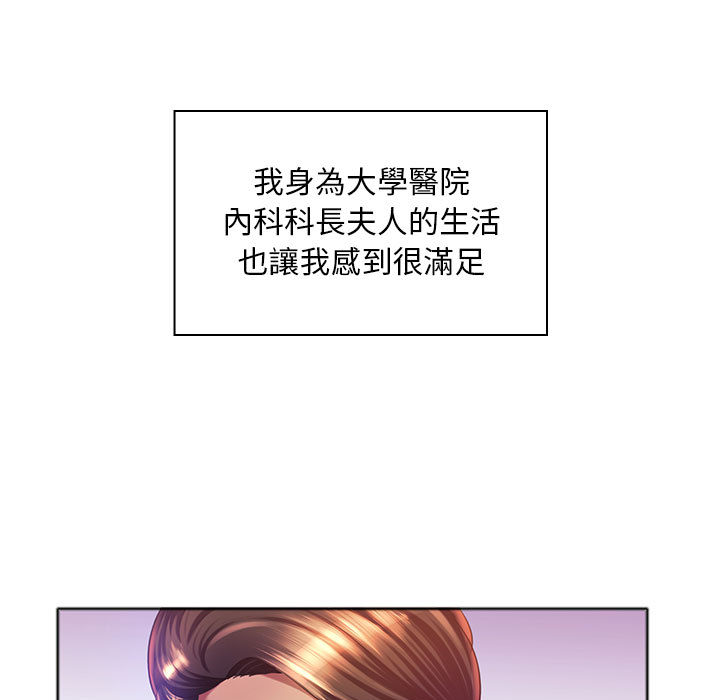 《魔性嗓音》漫画最新章节魔性嗓音-第1章免费下拉式在线观看章节第【43】张图片