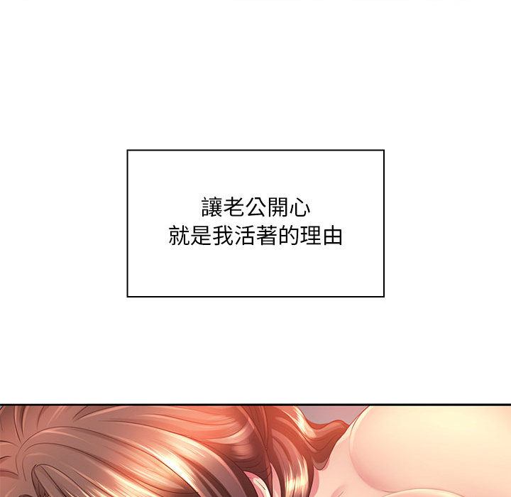 《魔性嗓音》漫画最新章节魔性嗓音-第1章免费下拉式在线观看章节第【82】张图片