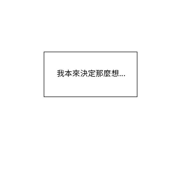 《魔性嗓音》漫画最新章节魔性嗓音-第1章免费下拉式在线观看章节第【90】张图片