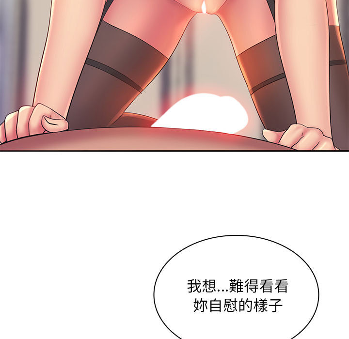 《魔性嗓音》漫画最新章节魔性嗓音-第1章免费下拉式在线观看章节第【30】张图片