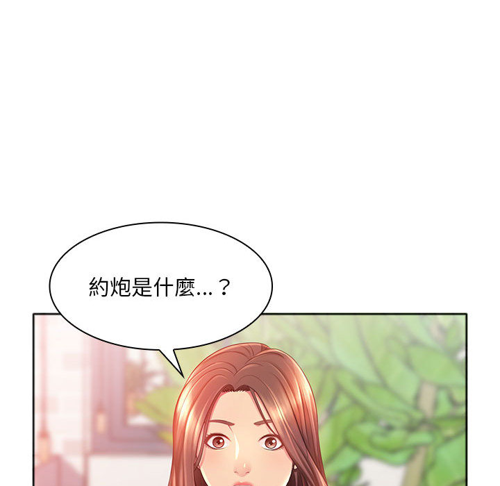 《魔性嗓音》漫画最新章节魔性嗓音-第1章免费下拉式在线观看章节第【94】张图片