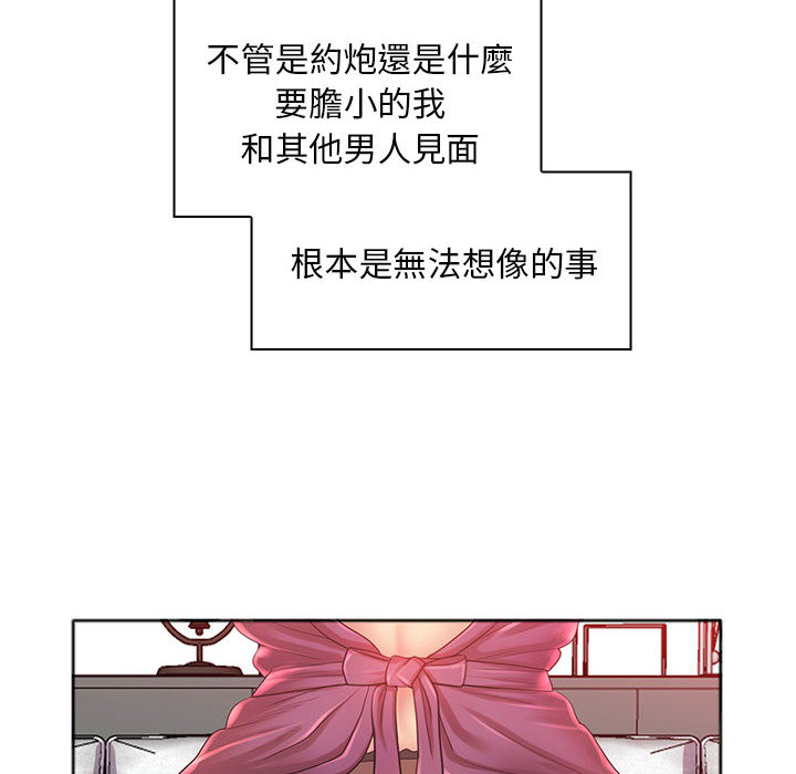 《魔性嗓音》漫画最新章节魔性嗓音-第1章免费下拉式在线观看章节第【115】张图片