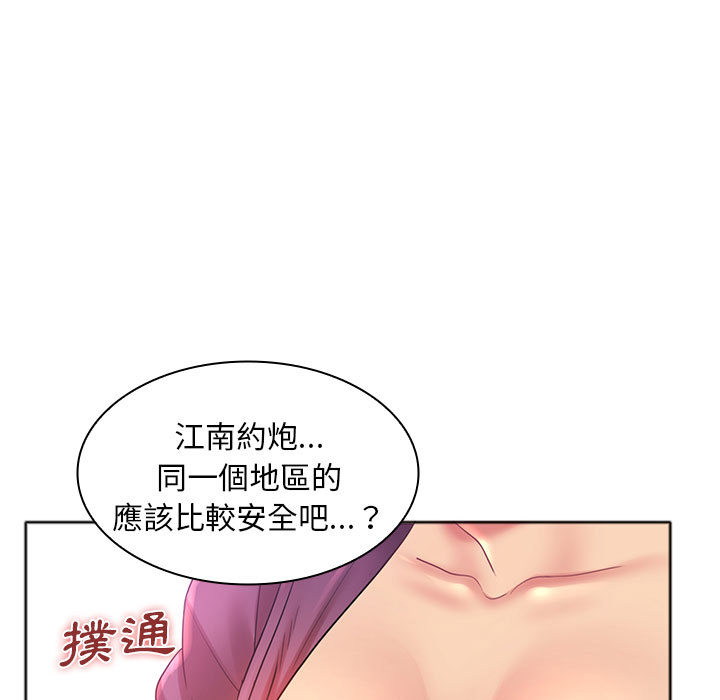 《魔性嗓音》漫画最新章节魔性嗓音-第1章免费下拉式在线观看章节第【120】张图片