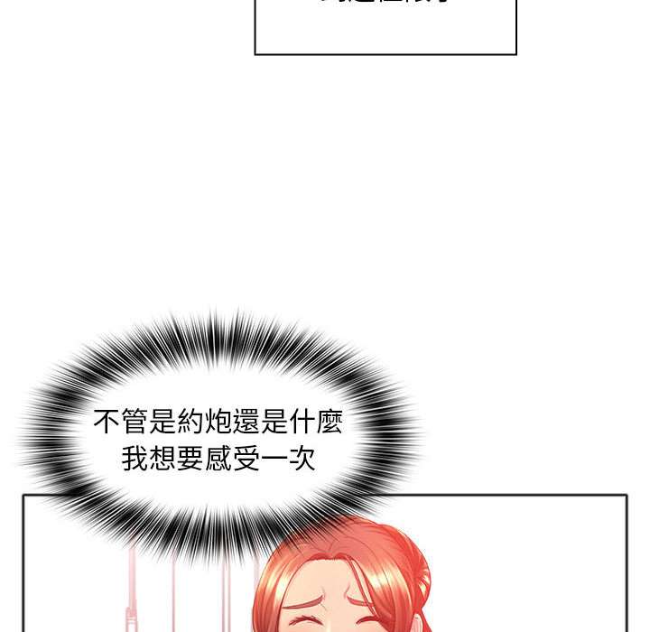 《魔性嗓音》漫画最新章节魔性嗓音-第1章免费下拉式在线观看章节第【117】张图片