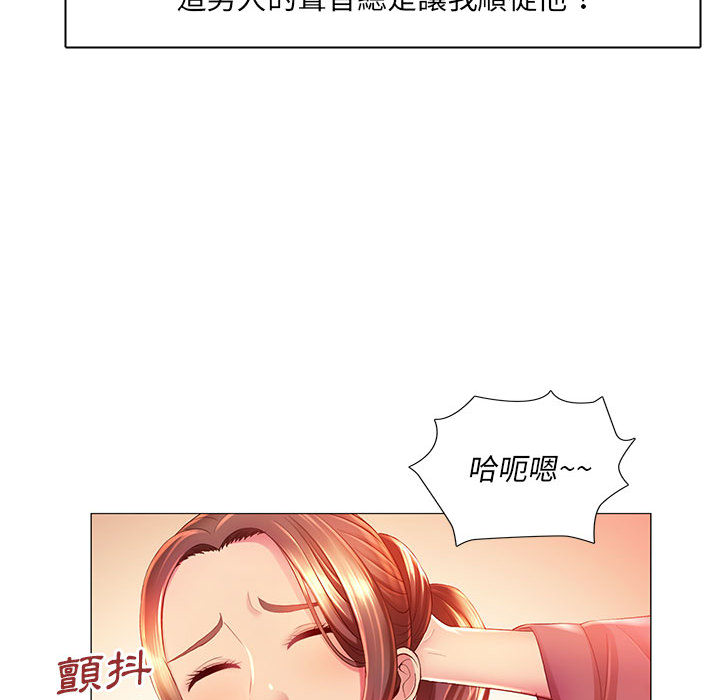 《魔性嗓音》漫画最新章节魔性嗓音-第2章免费下拉式在线观看章节第【59】张图片