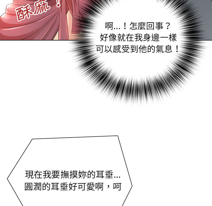 《魔性嗓音》漫画最新章节魔性嗓音-第2章免费下拉式在线观看章节第【55】张图片