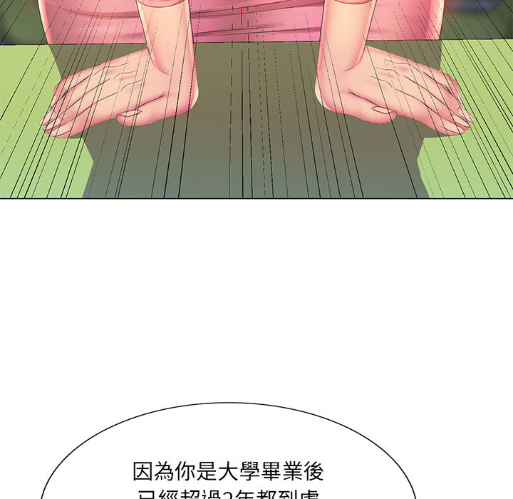 《魔性嗓音》漫画最新章节魔性嗓音-第2章免费下拉式在线观看章节第【118】张图片