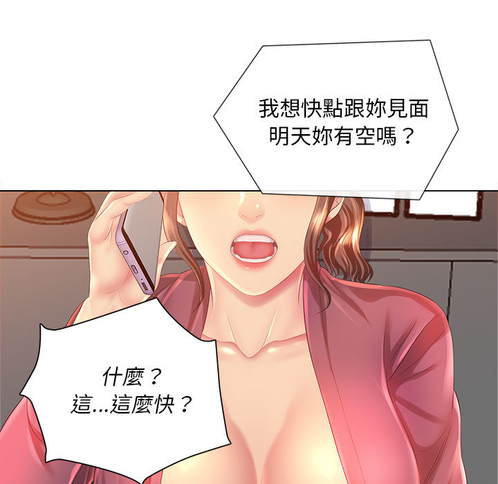 《魔性嗓音》漫画最新章节魔性嗓音-第2章免费下拉式在线观看章节第【9】张图片