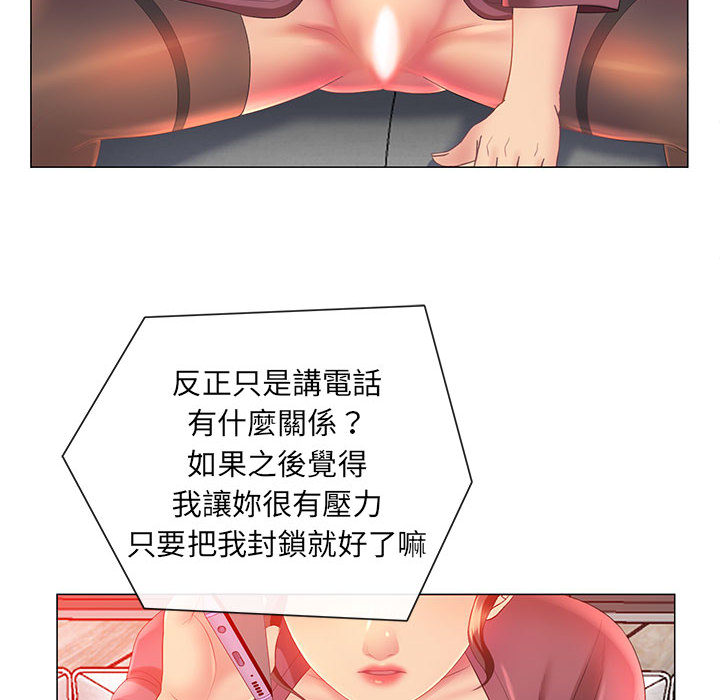 《魔性嗓音》漫画最新章节魔性嗓音-第2章免费下拉式在线观看章节第【25】张图片