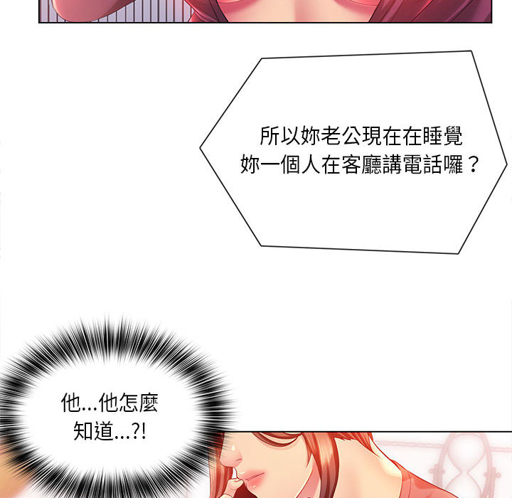 《魔性嗓音》漫画最新章节魔性嗓音-第2章免费下拉式在线观看章节第【19】张图片