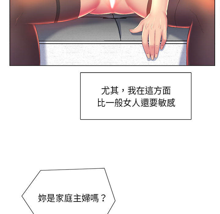 《魔性嗓音》漫画最新章节魔性嗓音-第2章免费下拉式在线观看章节第【17】张图片