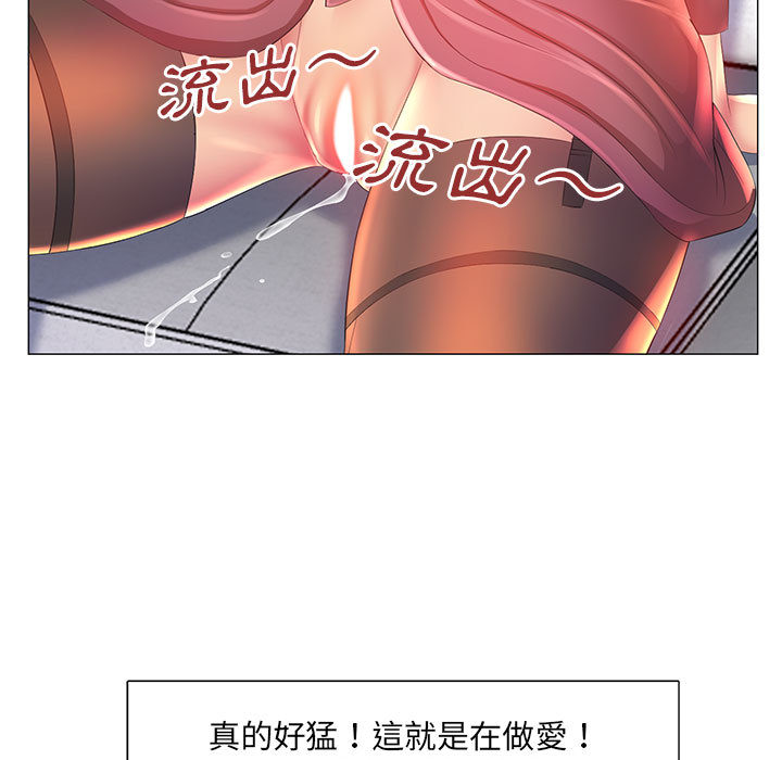 《魔性嗓音》漫画最新章节魔性嗓音-第2章免费下拉式在线观看章节第【92】张图片