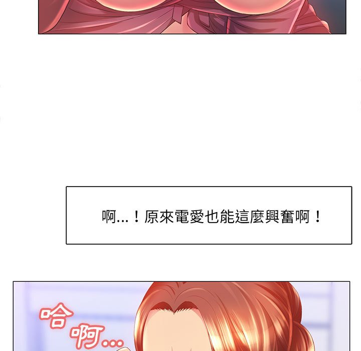 《魔性嗓音》漫画最新章节魔性嗓音-第2章免费下拉式在线观看章节第【90】张图片