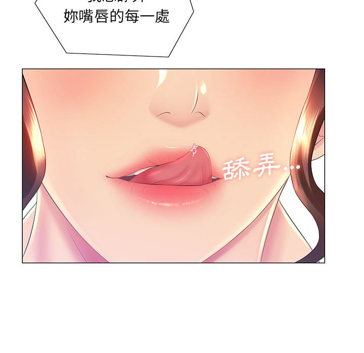 《魔性嗓音》漫画最新章节魔性嗓音-第2章免费下拉式在线观看章节第【65】张图片