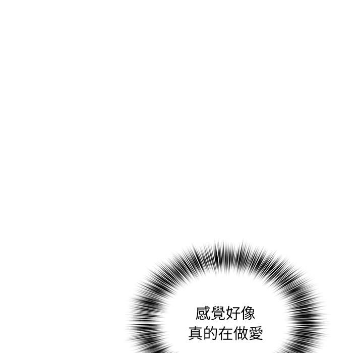 《魔性嗓音》漫画最新章节魔性嗓音-第2章免费下拉式在线观看章节第【88】张图片