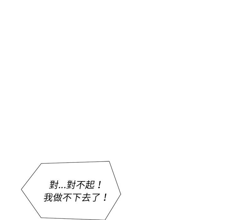 《魔性嗓音》漫画最新章节魔性嗓音-第2章免费下拉式在线观看章节第【99】张图片