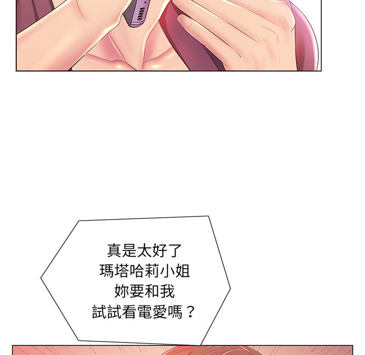 《魔性嗓音》漫画最新章节魔性嗓音-第2章免费下拉式在线观看章节第【28】张图片