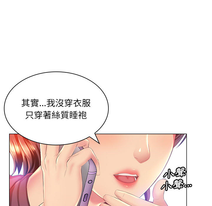 《魔性嗓音》漫画最新章节魔性嗓音-第2章免费下拉式在线观看章节第【27】张图片