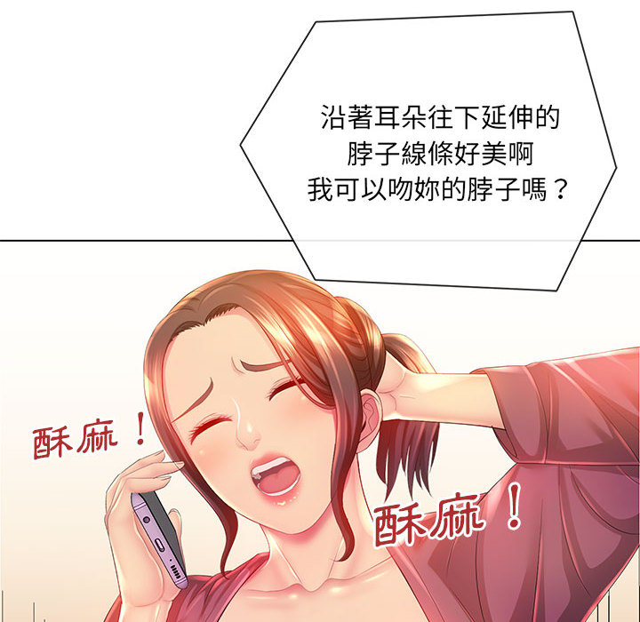 《魔性嗓音》漫画最新章节魔性嗓音-第2章免费下拉式在线观看章节第【57】张图片