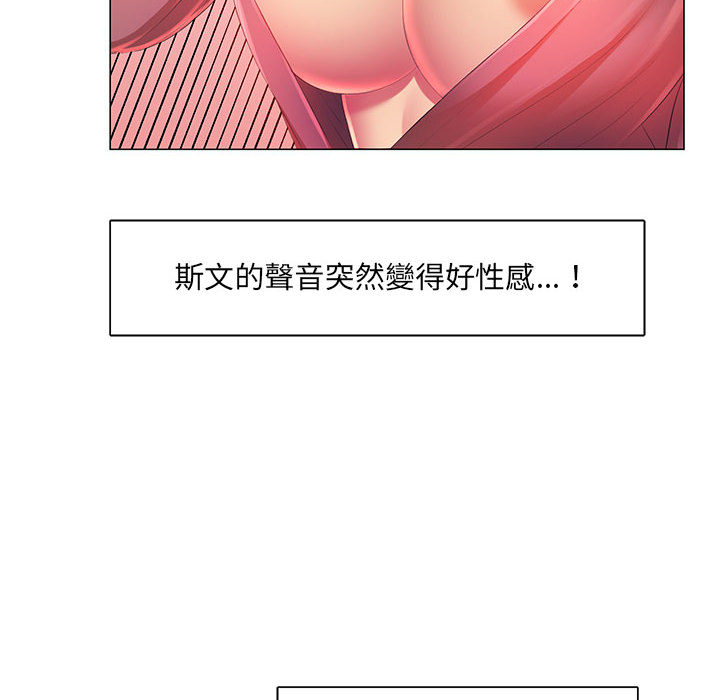 《魔性嗓音》漫画最新章节魔性嗓音-第2章免费下拉式在线观看章节第【47】张图片