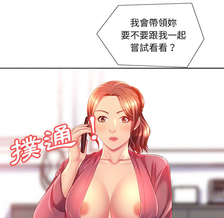 《魔性嗓音》漫画最新章节魔性嗓音-第2章免费下拉式在线观看章节第【34】张图片