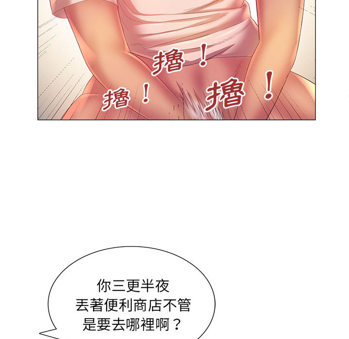 《魔性嗓音》漫画最新章节魔性嗓音-第2章免费下拉式在线观看章节第【114】张图片