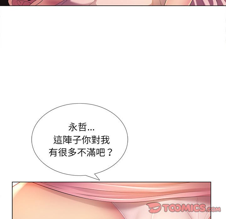 《魔性嗓音》漫画最新章节魔性嗓音-第3章免费下拉式在线观看章节第【45】张图片