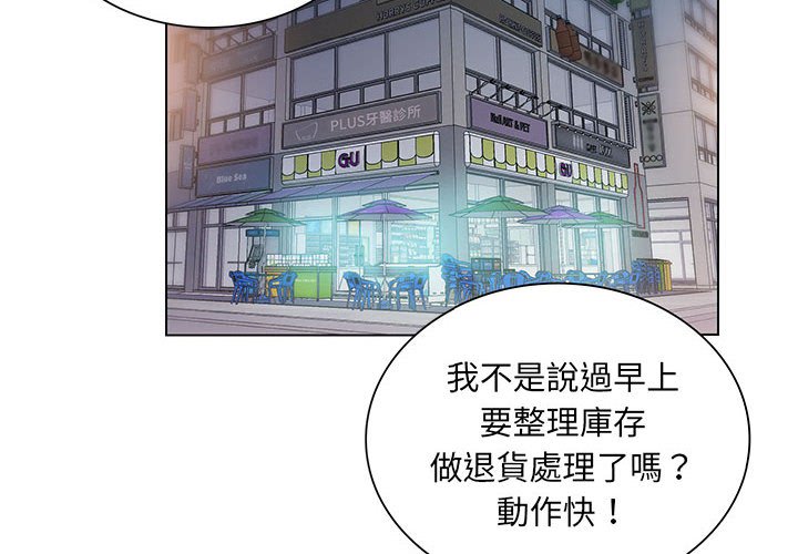 《魔性嗓音》漫画最新章节魔性嗓音-第3章免费下拉式在线观看章节第【2】张图片