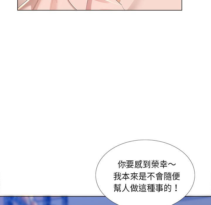 《魔性嗓音》漫画最新章节魔性嗓音-第3章免费下拉式在线观看章节第【74】张图片