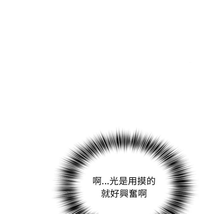 《魔性嗓音》漫画最新章节魔性嗓音-第3章免费下拉式在线观看章节第【80】张图片