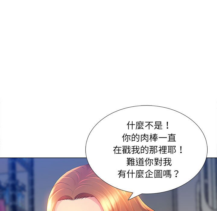 《魔性嗓音》漫画最新章节魔性嗓音-第3章免费下拉式在线观看章节第【43】张图片