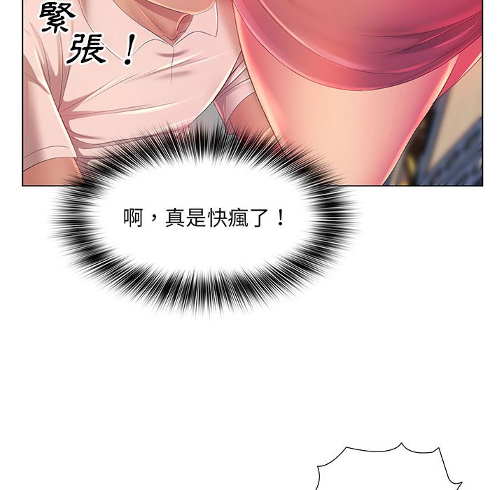 《魔性嗓音》漫画最新章节魔性嗓音-第3章免费下拉式在线观看章节第【23】张图片