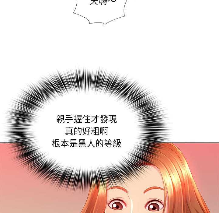 《魔性嗓音》漫画最新章节魔性嗓音-第3章免费下拉式在线观看章节第【78】张图片