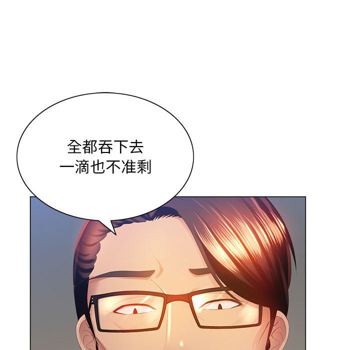 《魔性嗓音》漫画最新章节魔性嗓音-第4章免费下拉式在线观看章节第【122】张图片