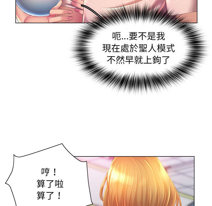 《魔性嗓音》漫画最新章节魔性嗓音-第4章免费下拉式在线观看章节第【72】张图片