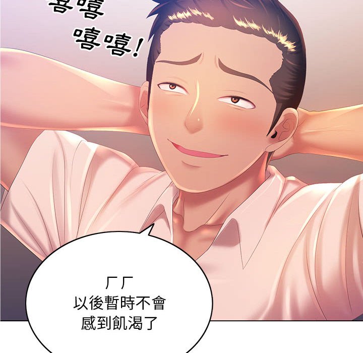 《魔性嗓音》漫画最新章节魔性嗓音-第5章免费下拉式在线观看章节第【10】张图片