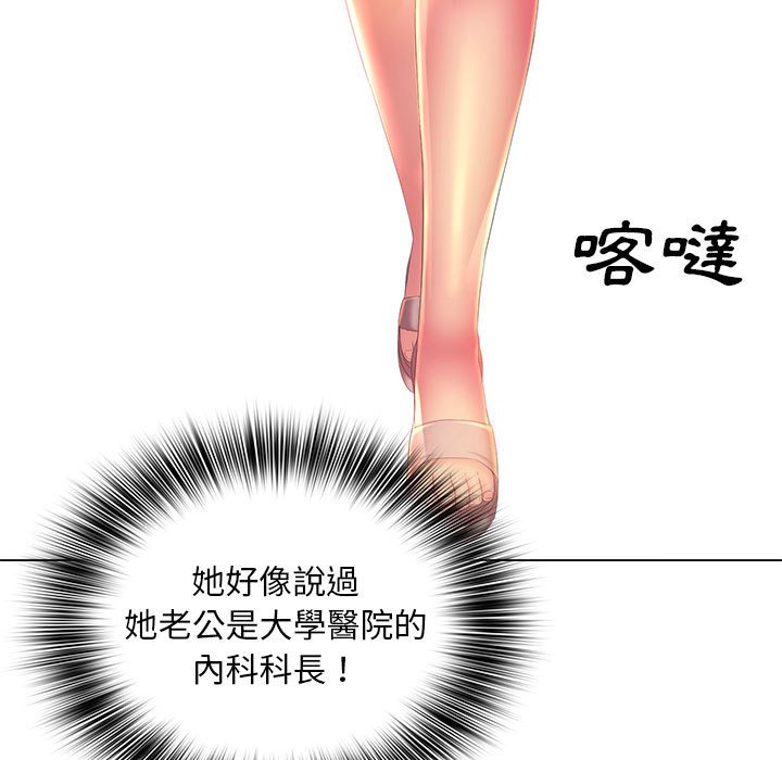 《魔性嗓音》漫画最新章节魔性嗓音-第5章免费下拉式在线观看章节第【18】张图片