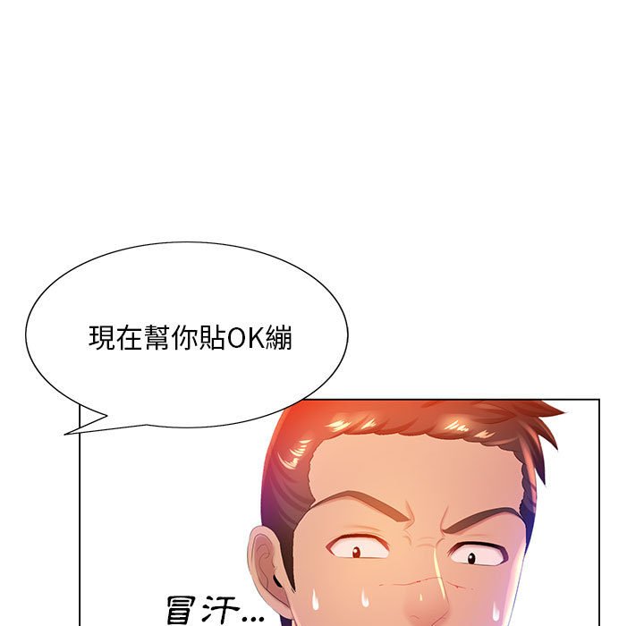 《魔性嗓音》漫画最新章节魔性嗓音-第6章免费下拉式在线观看章节第【63】张图片