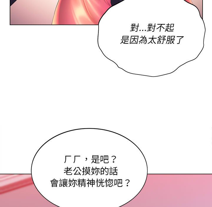 《魔性嗓音》漫画最新章节魔性嗓音-第6章免费下拉式在线观看章节第【103】张图片