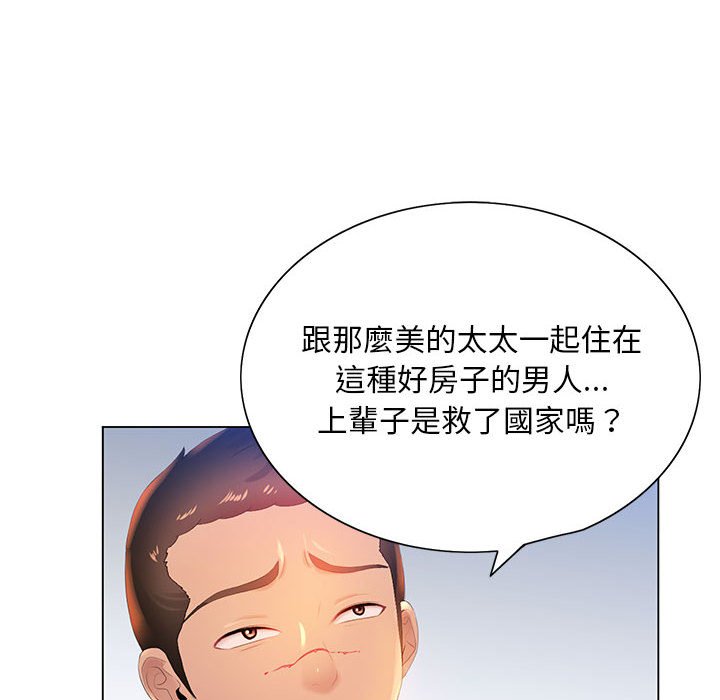 《魔性嗓音》漫画最新章节魔性嗓音-第6章免费下拉式在线观看章节第【15】张图片