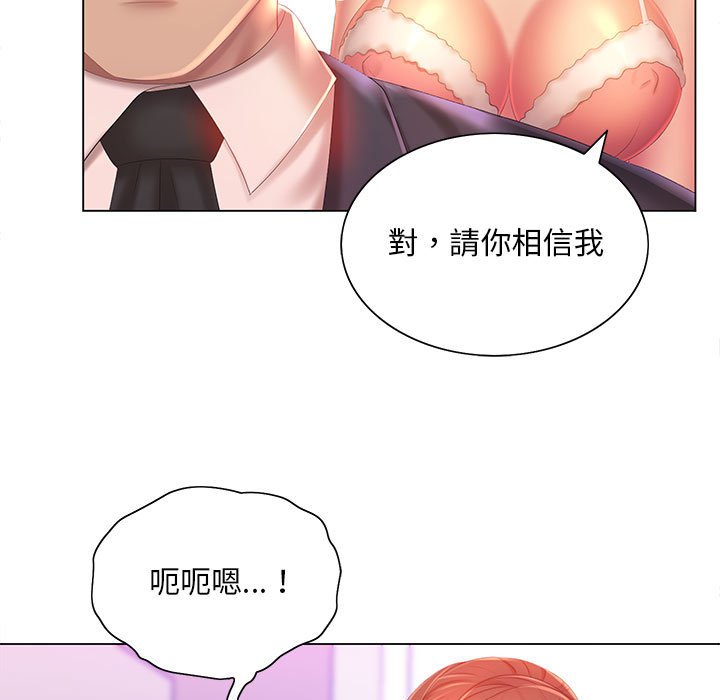 《魔性嗓音》漫画最新章节魔性嗓音-第6章免费下拉式在线观看章节第【94】张图片