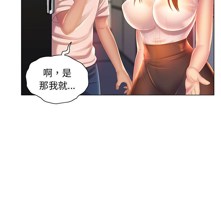 《魔性嗓音》漫画最新章节魔性嗓音-第6章免费下拉式在线观看章节第【5】张图片